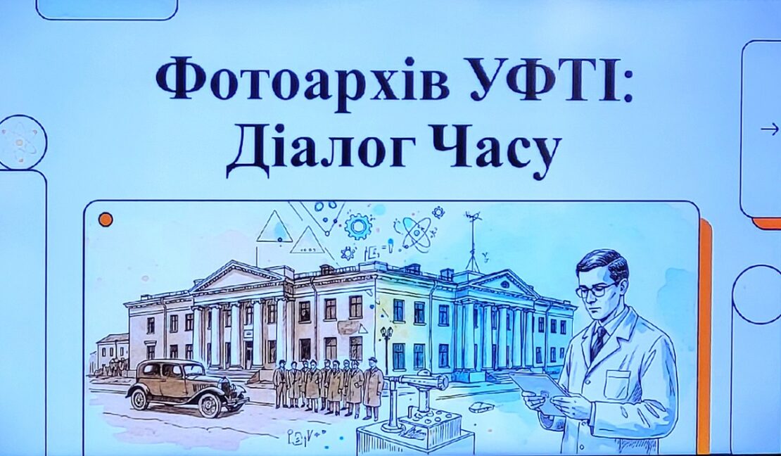 У бібліотеці Короленка відкрилася виставка до Всесвітнього дня науки