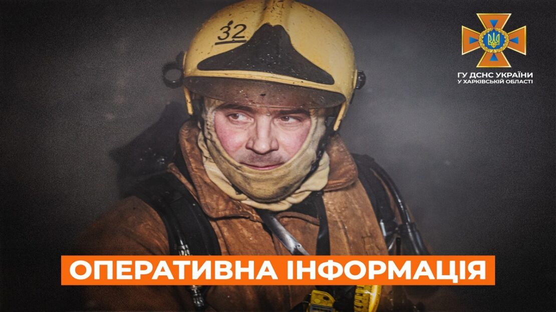 За добу рятувальники ліквідували 14 пожеж - ДСНС 20.12.2025