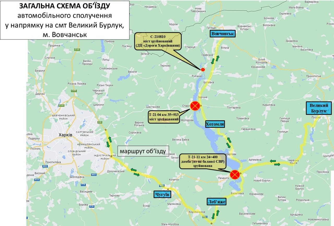 На Харківщині перекрили рух на двох дорогах через обстріли