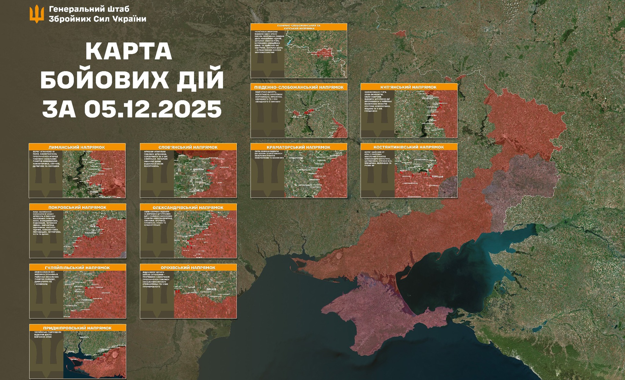 Минулої доби на Харківщині відбулося 15 боєзіткнень