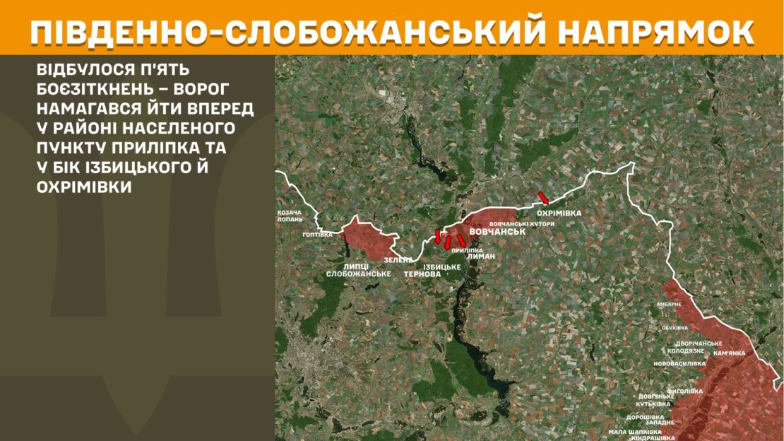 На Харківщині за минулу добу ЗСУ відбили шість атак ворога
