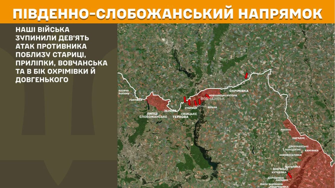 ЗСУ на Харківщині минулої доби відбили 18 атак росіян