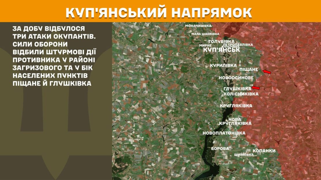 Збройні сили відбили за добу 9 атак ворога на Харківщині