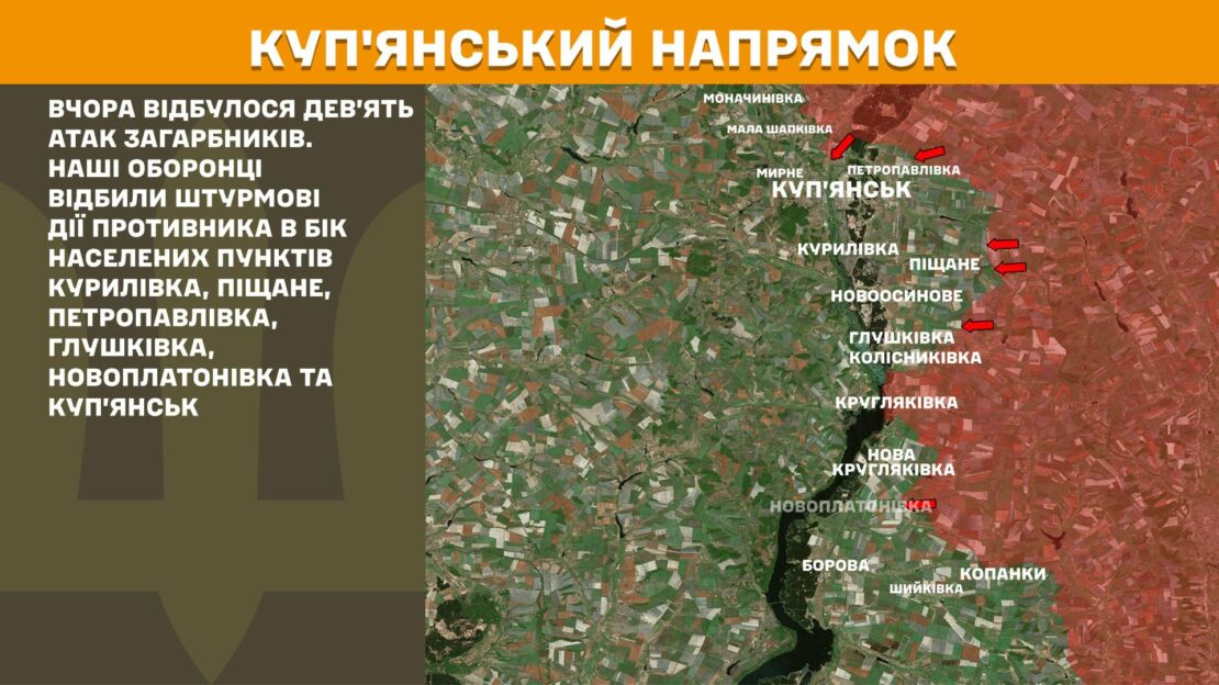 ЗСУ на Харківщині минулої доби відбили 18 атак росіян