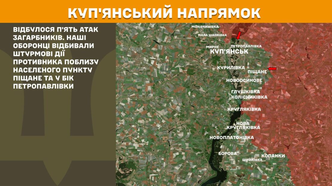 Українські захисники зупинили 17 штурмів росіян на Харківщині