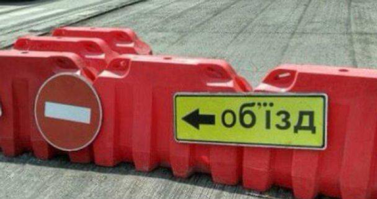 На одній з вулиць Харкова обмежений рух транспорту