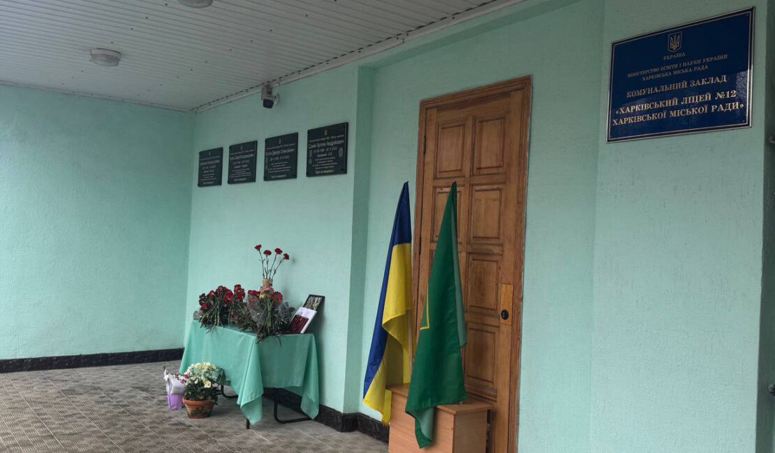 У Харкові відкрили меморіальні дошки полеглим захисникам