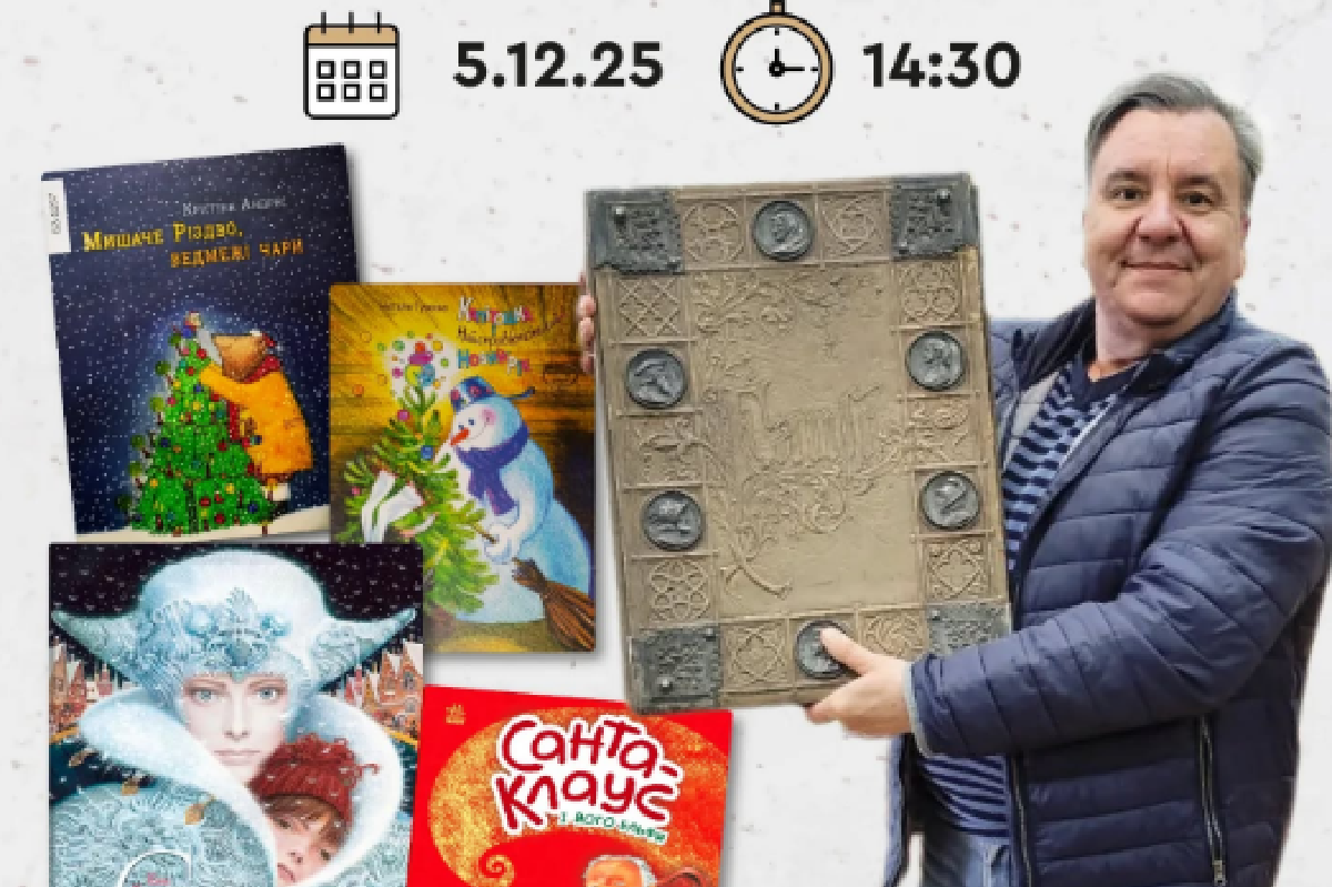 Бібліотека Короленка запрошує на святкову програму до Дня Святого Миколая