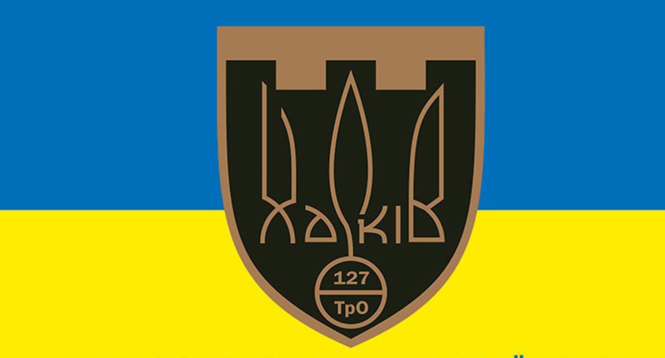 127-ма бригада ЗСУ отримала найменування «Харківська»