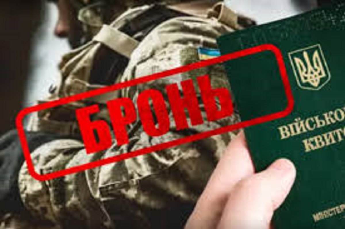 Уряд дозволив прискорене бронювання для бізнесу