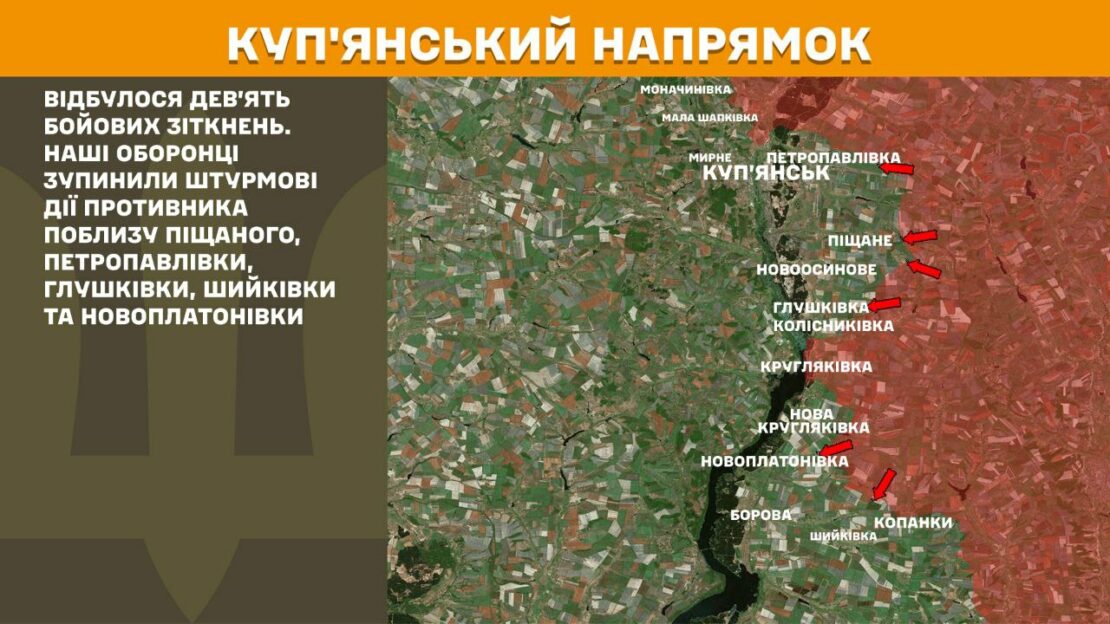 На фронті за добу — 226 зіткнень, 23 атаки ворога ЗСУ відбили на Харківщині
