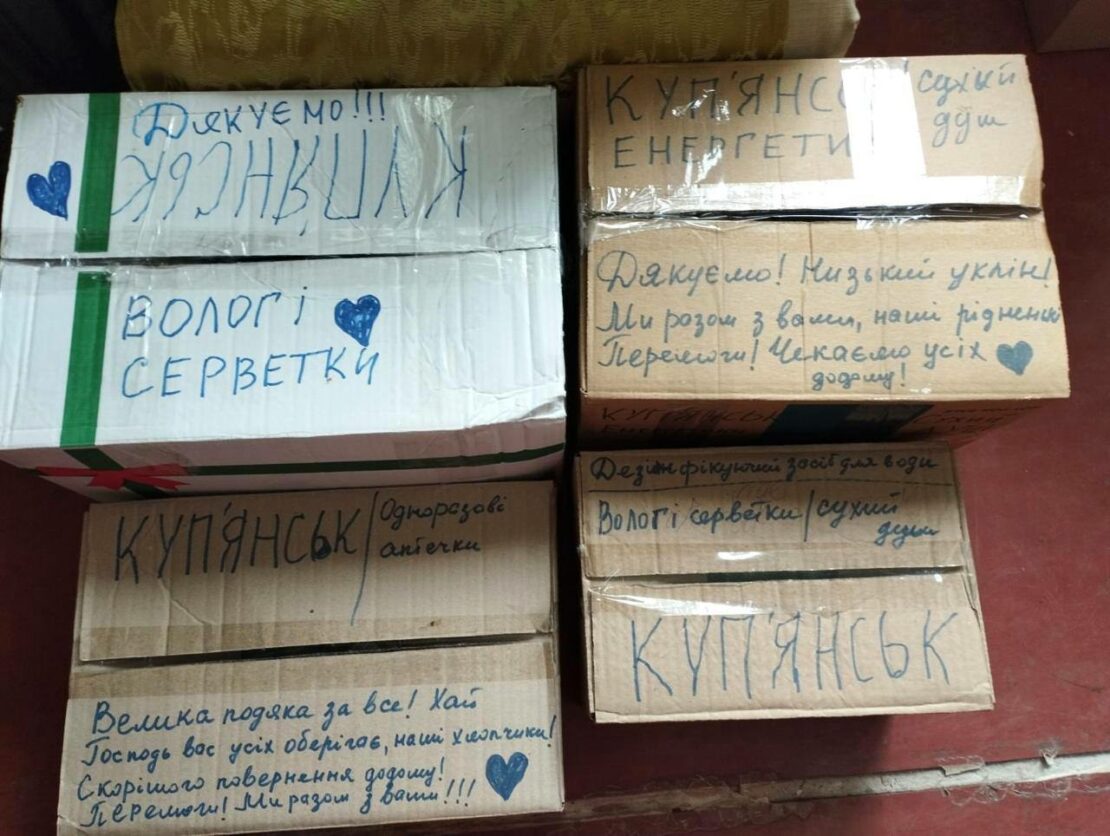 Як харків'яни підтримують українських захисників