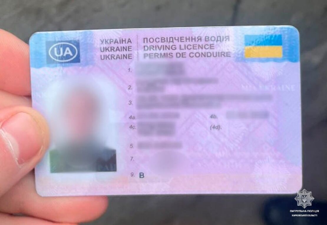 Харківські поліцейські викрили водія, який купив права в інтернеті