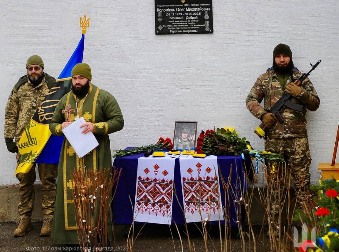 На фасаді Харківської гімназії №148 відкрили меморіальну дошку загиблому захиснику (фото)