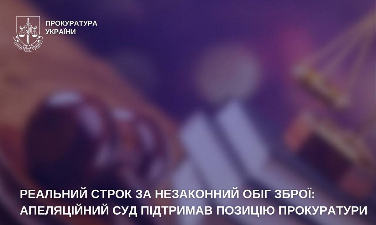 Харків'янин, який торгував зброєю, отримав реальний строк