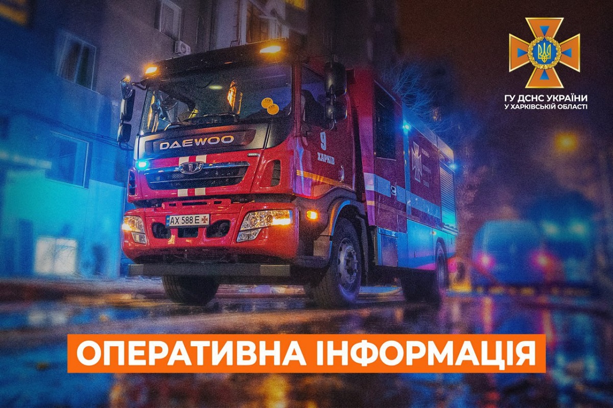 Чоловік та жінка постраждали під час пожежі у Харкові