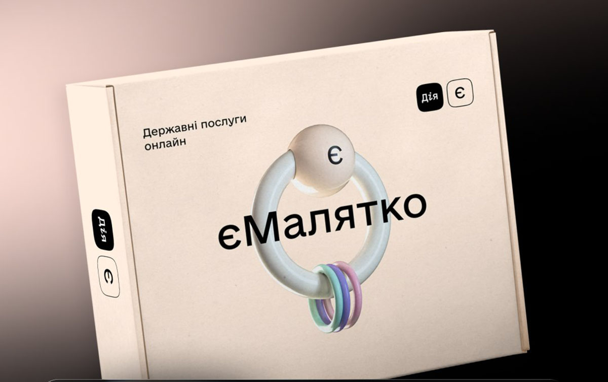 Виплату 50 000 грн при народженні дитини оформлюйте в «єМалятко»