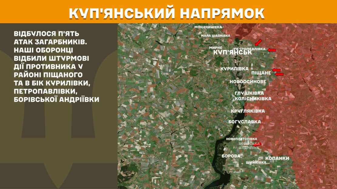 Минулої доби ЗСУ відбили 15 атак рф на Харківщині