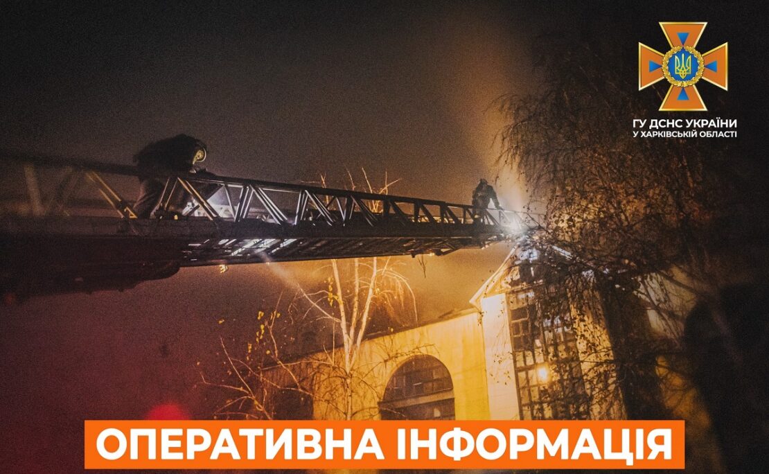 Протягом доби двоє людей загинули у пожежах, — ДСНС Харківщини