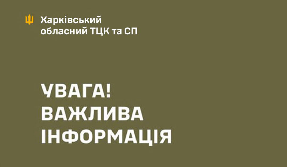 У Харкові мобілізували чоловіка з епілепсією: коментар ТЦК 