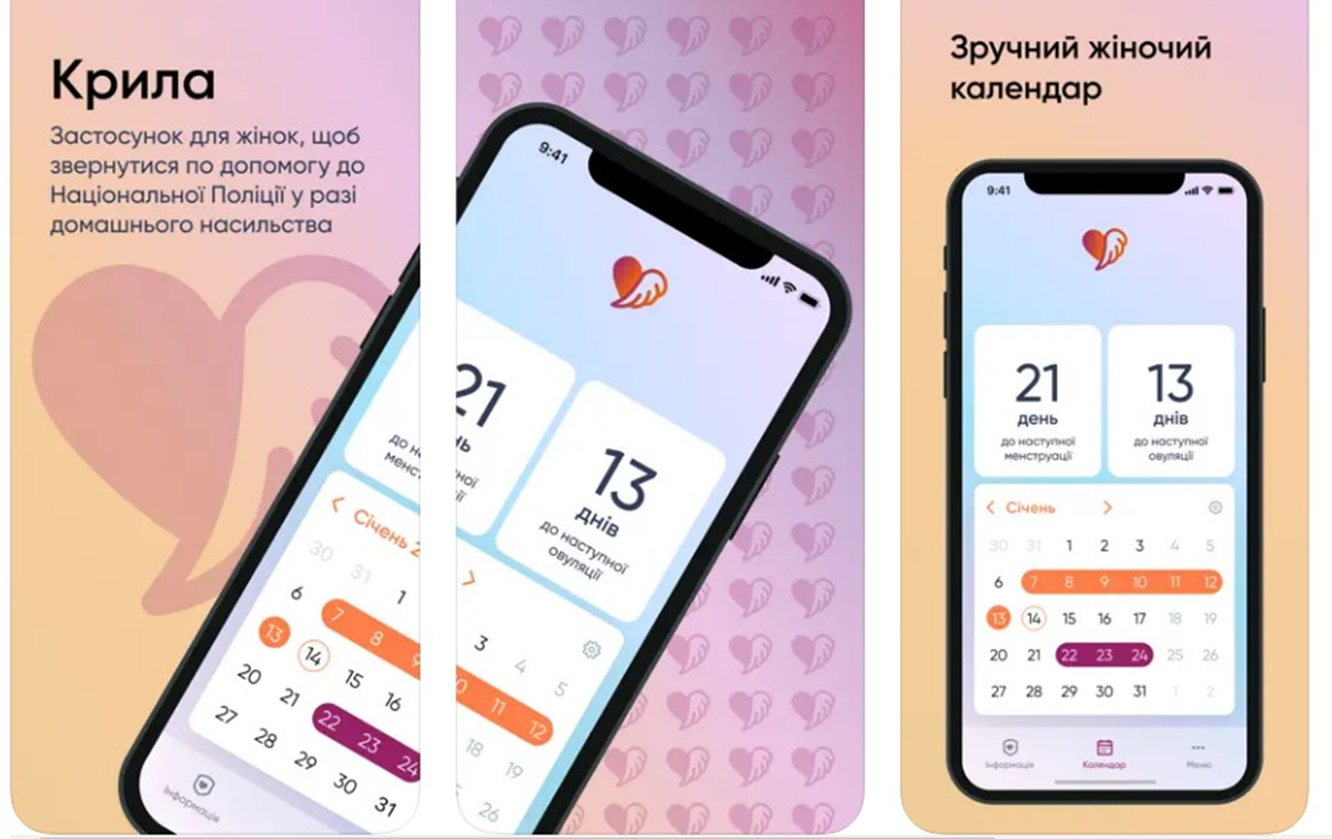 В Україні працює застосунок для захисту жінок від насильства