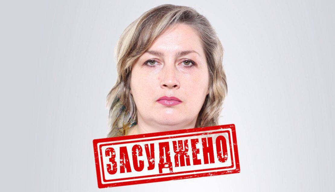 Експрацівницю митниці з Харківщини засудили за колабораціонізм