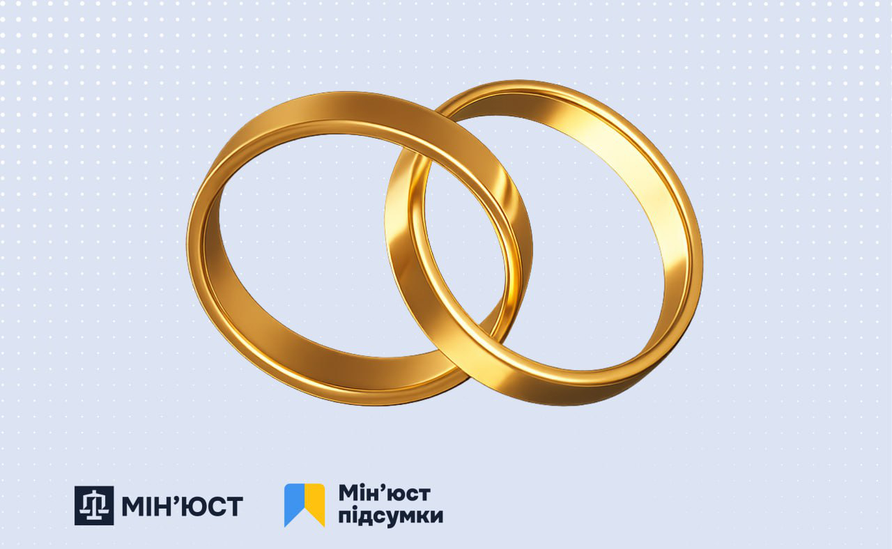 Торік 120 подружніх пар скористалися послугою «Ювілейне весілля»