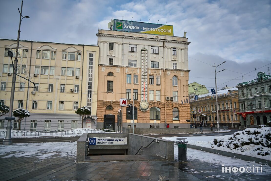 Погода у Харкові на сьогодні, 6 січня