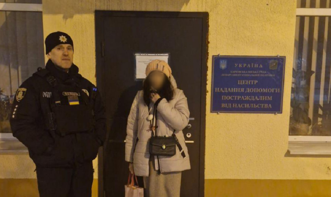 Харків'янці, яка постраждала від домашнього насильства, надали притулок