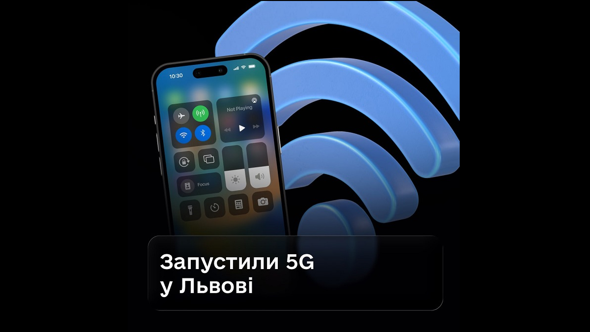 Уперше в Україні запустили пілотний 5G у Львові