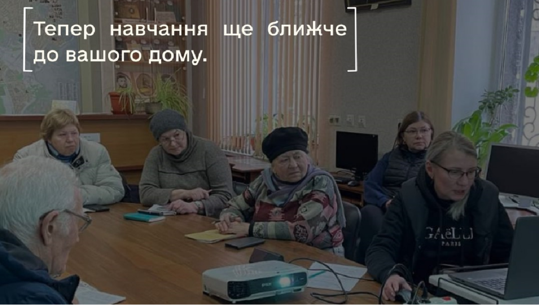 Курси цифрової грамотності у Харкові масштабуються