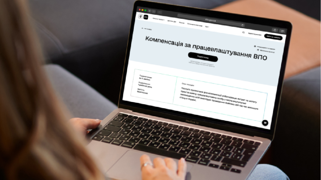 Послуги у сфері зайнятості інтегрують у ЦНАП та Портал Дія