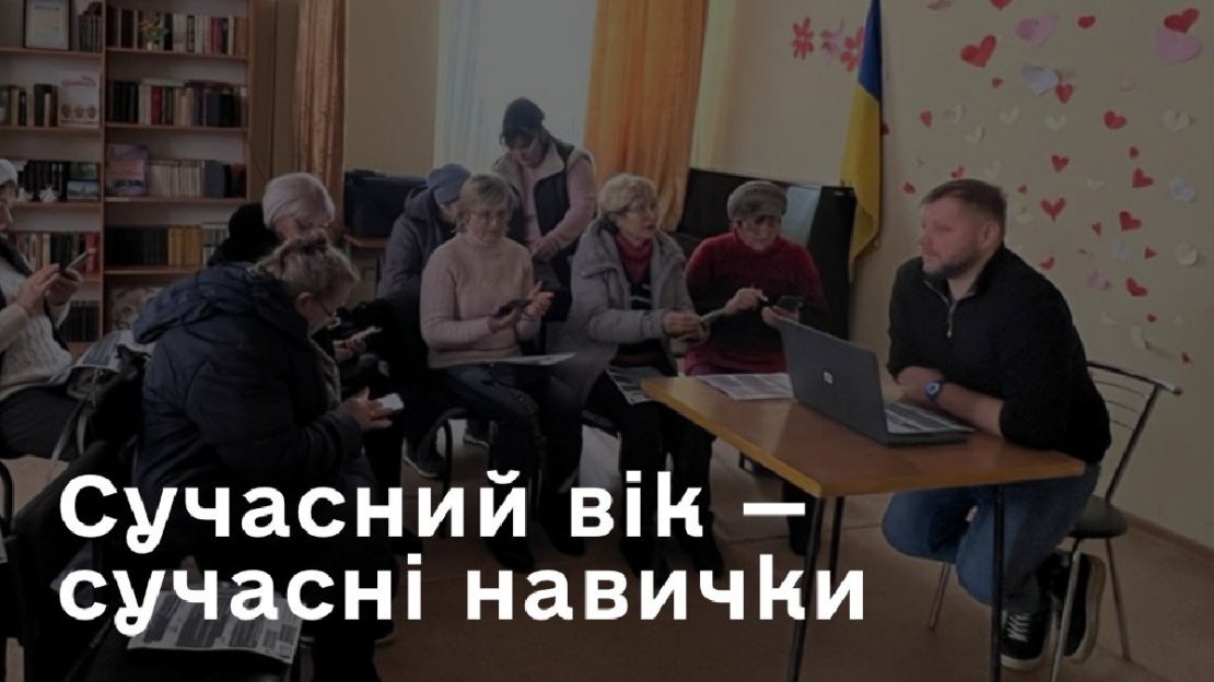 У Харкові тривають безкоштовні курси цифрової грамотності