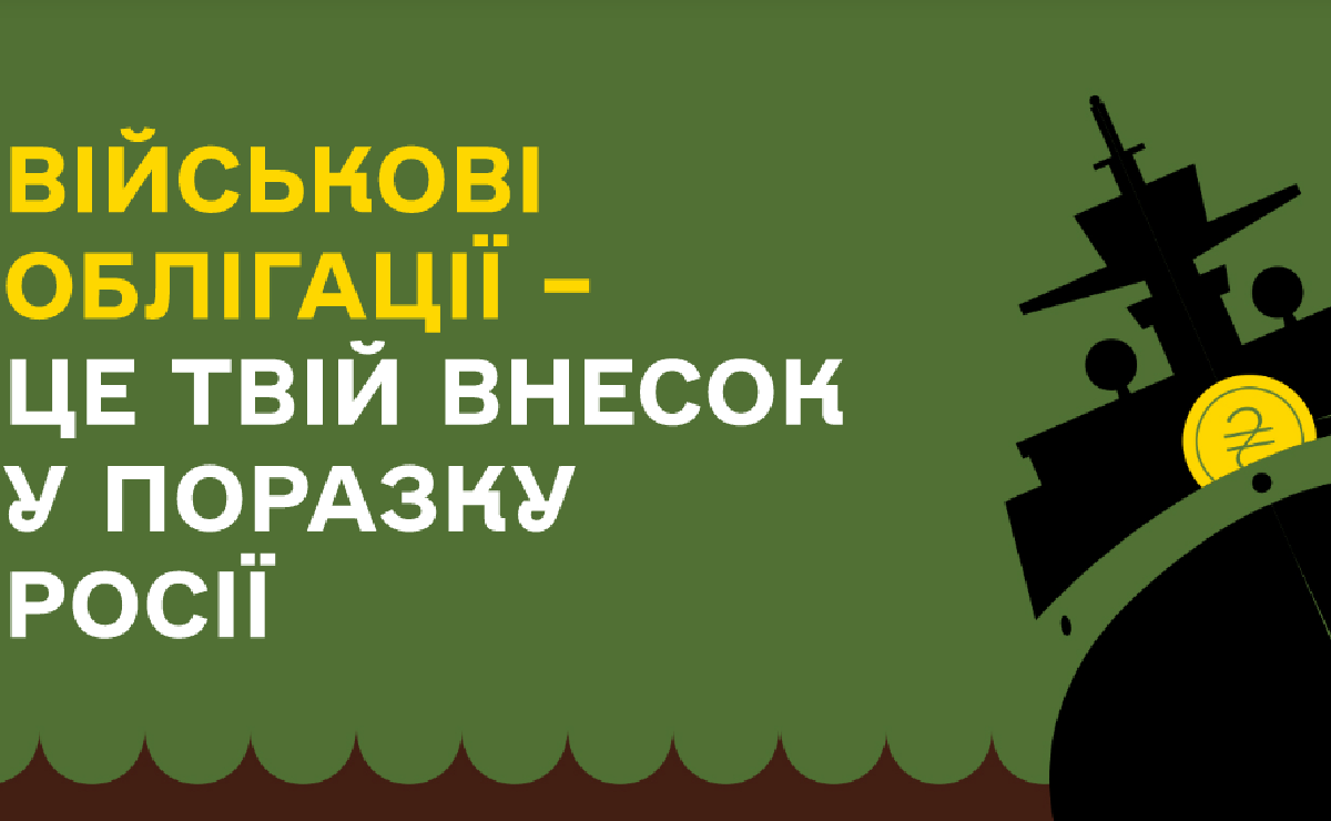 Інвестиції українців в ОВДП за 2025 рік зросли на 42,6%
