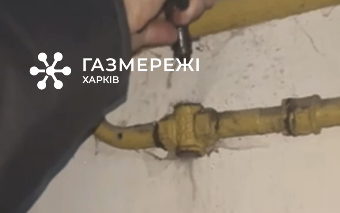 Харків’янин залишив без газу своїх сусідів