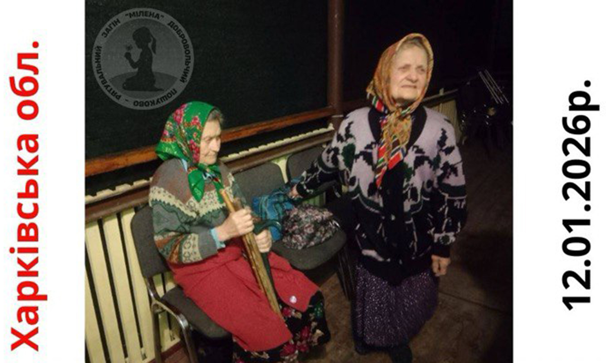 На Харківщині розшукують зниклих пенсіонерок: прикмети