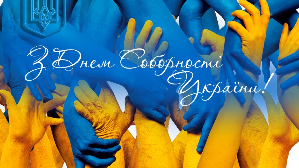 Харків'ян кличуть на концерт до Дня Соборності України