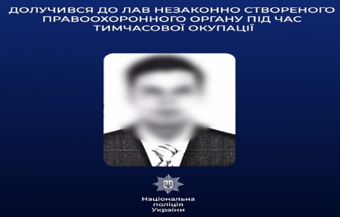 На Харківщині виявили ще одного посібника ворога