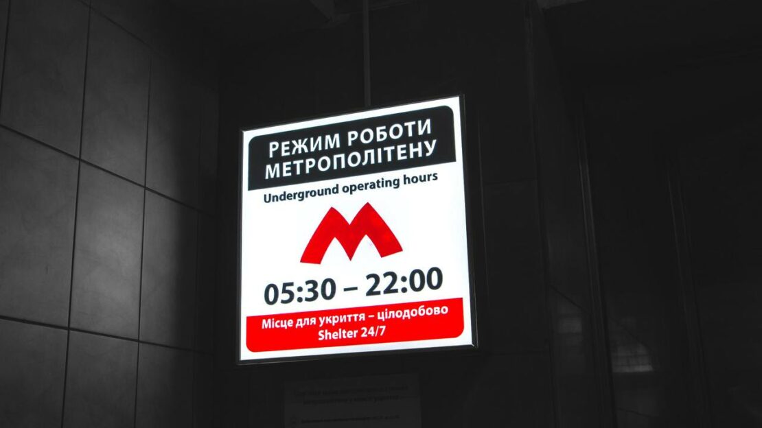 У Харкові скоротили інтервали руху поїздів метро