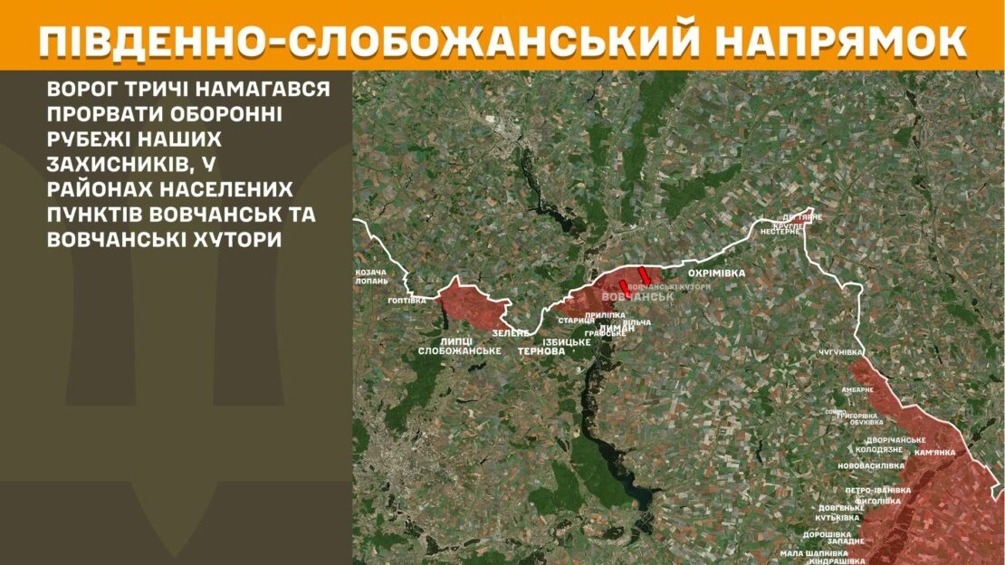 ЗСУ на Харківщині за добу відбили п'ять ворожих атак