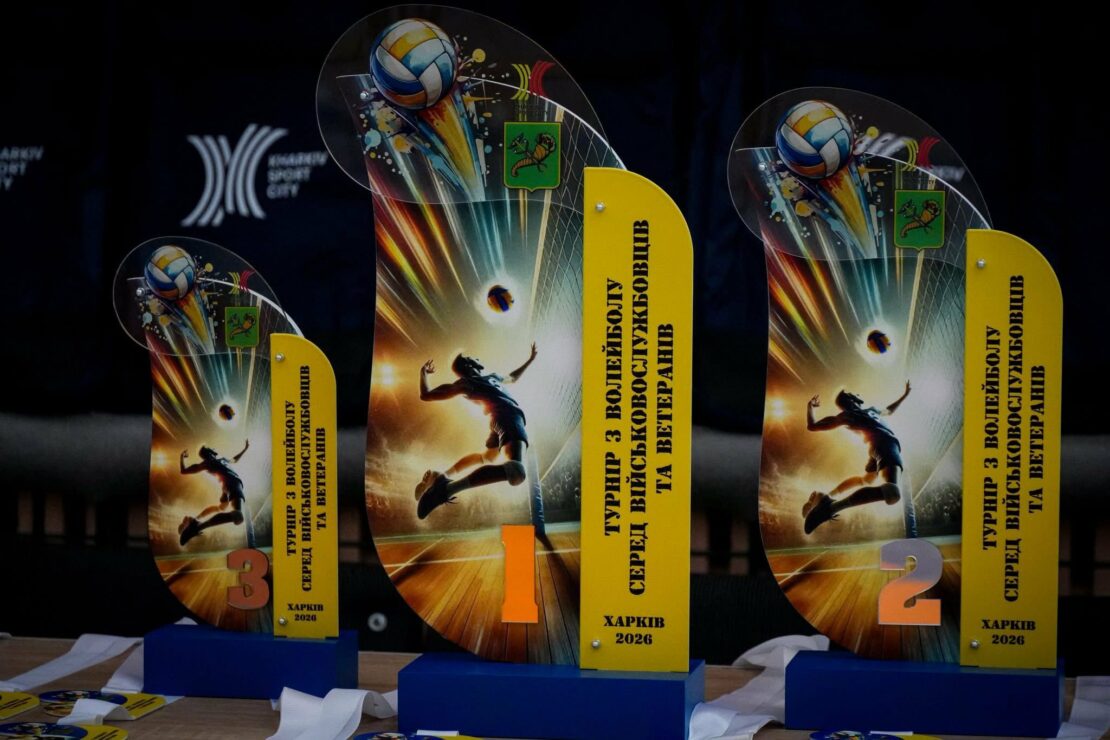 У Харкові відбувся турнір з волейболу серед військових (фото)