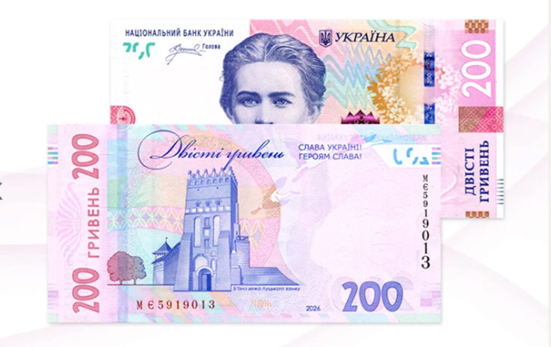 На банкнотах 200 гривень з’явиться патріотичне гасло 