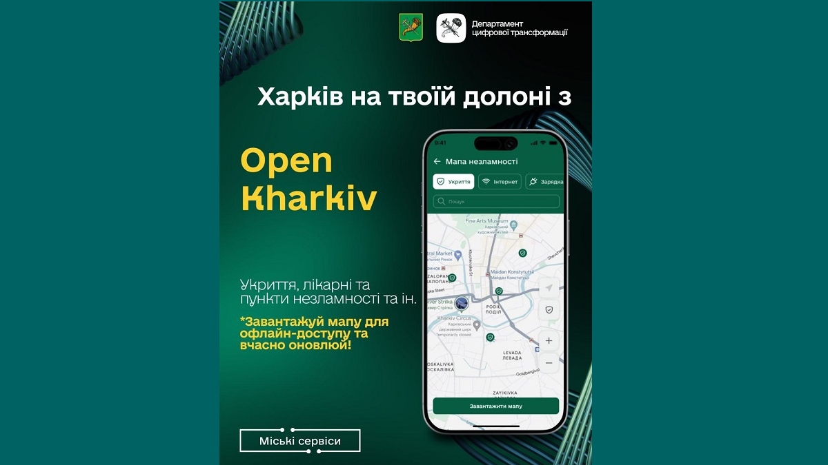Застосунок «Open Kharkiv» оновився: що може новий додаток