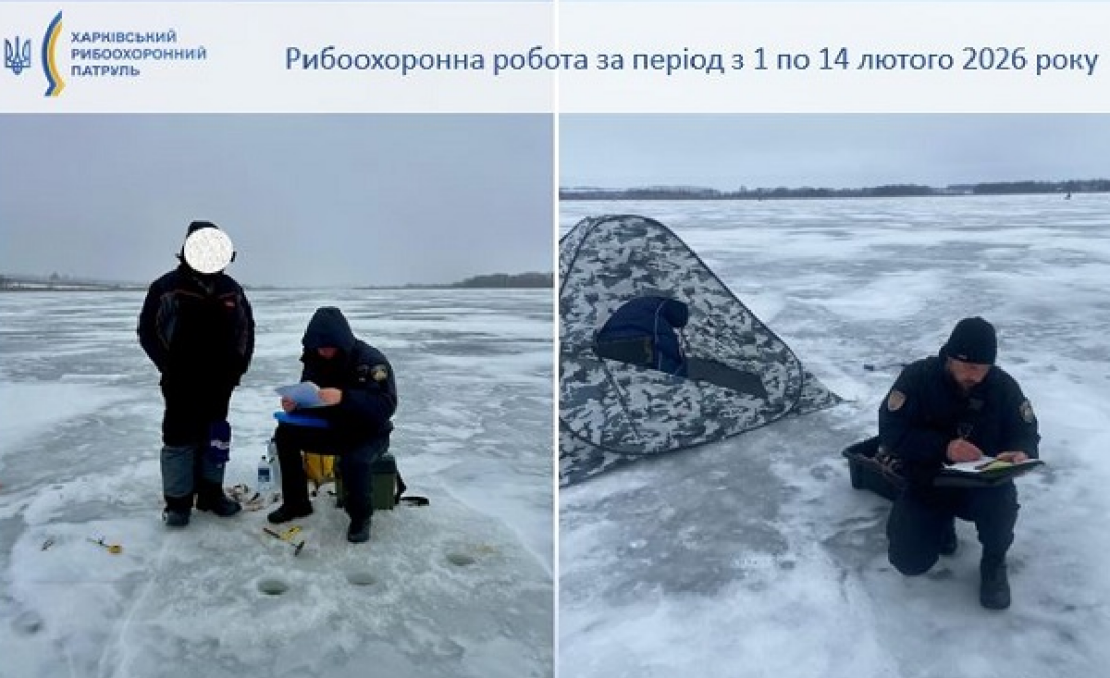 Харківський рибоохоронний патруль звітує про роботу з початку лютого