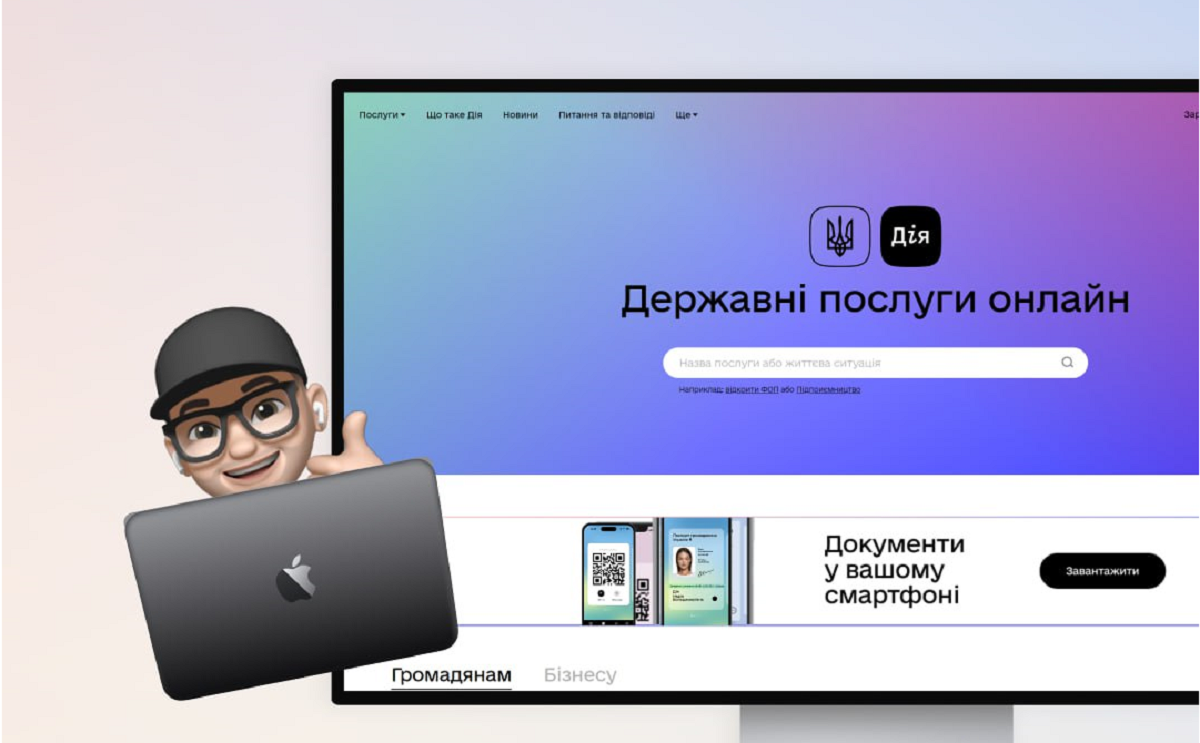 Дія шукає бета-тестувальників на нові послуги