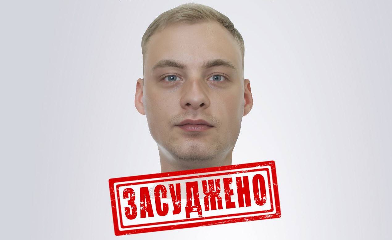 На Харківщині заочно засудили колаборанта з «мвд рф»