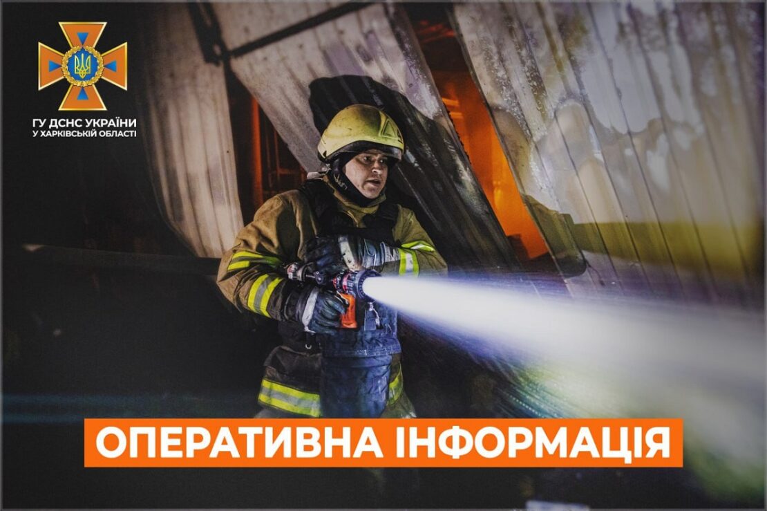 Двоє лiтнiх людей постраждали пiд час пожеж на Харківщині