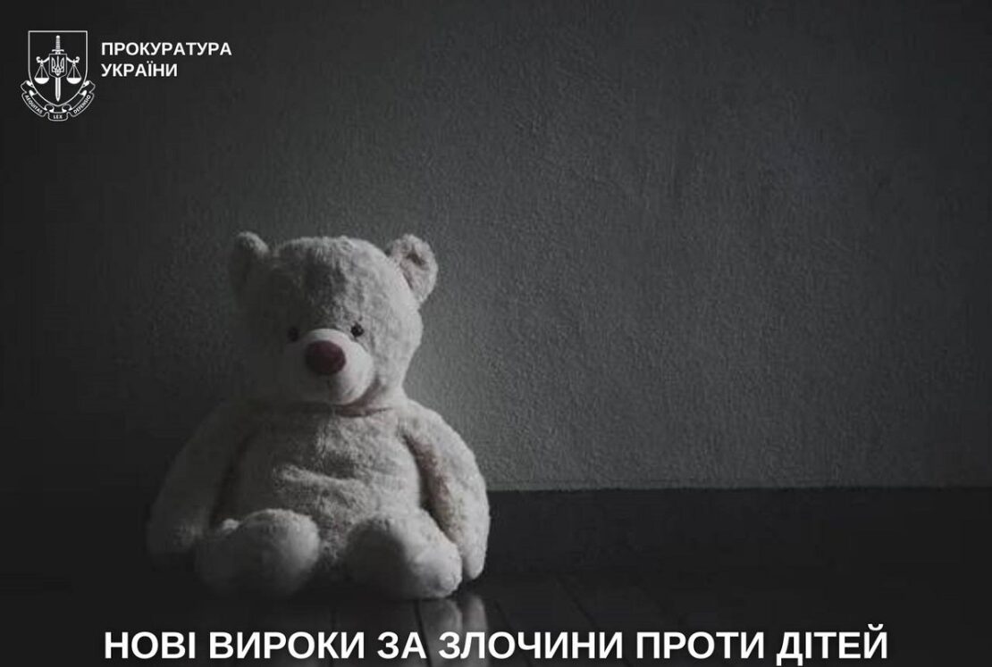 За злочини проти дітей покарали двох жителів Харківщини