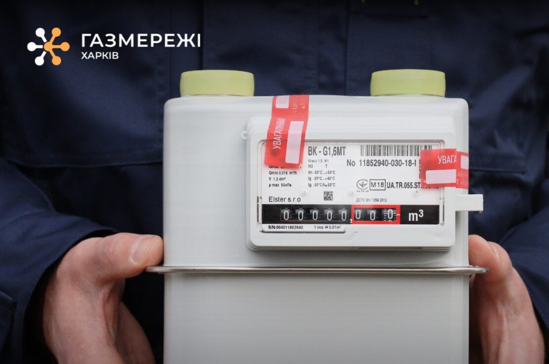 У Харкові продовжують встановлювати безкоштовні лічильники газу