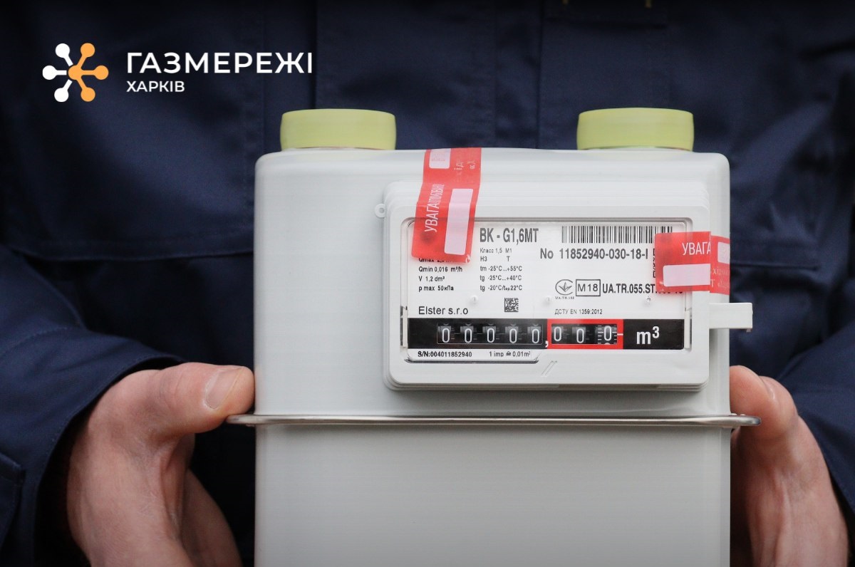 У Харкові продовжують встановлювати безкоштовні лічильники газу